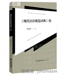 《詞林散步》/陳滿銘 歷史價格詳細信息