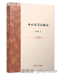 復旦中山心臟外科臨床實踐規範 王春生 9787547858400 【台灣高教簡體書】 歷史價格詳細信息