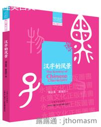 漢字的天文學起源與廣義先商文明 陸星 原著 上海社會科 歷史價格詳細信息