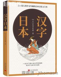 漢字中國城市旅游文字冰箱貼重慶青島廈門雲南上海廣州西安伴手禮~百寶閣 歷史價格詳細信息