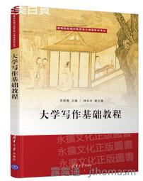 大寫出版【10/26上市】文案大師教你精準勸敗術（35年經典長銷文案聖經全新增訂版） 大雁出版基地 歷史價格詳細信息