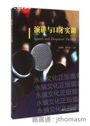 演講與口才訓練視頻U盤教程全集高清修復溝通技巧名師培訓講座 歷史價格詳細信息
