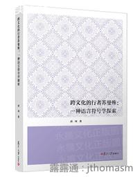 曼殊小說集——現代文學名著(原版珍藏 1930年版本) 蘇 歷史價格詳細信息