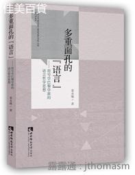 大家的西班牙語A1升級版（隨書附贈作者親錄國際標準西語發音＋朗讀MP3）<啃書> 歷史價格詳細信息