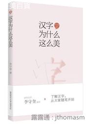 【大地出版社】《西漢原來是這樣》；醉罷君山 歷史價格詳細信息