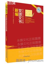 書 新編中草藥識別與應用圖譜 中藥學  - 9787516918609 歷史價格詳細信息