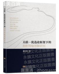 【大地出版社】《指尖下的音樂》；露絲‧史蘭倩絲卡著 / 王潤婷 譯 歷史價格詳細信息