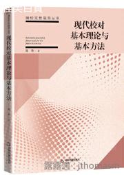 中文書籍［理性與感性的叮嚀，王建瑄，幾點叮嚀］ 歷史價格詳細信息