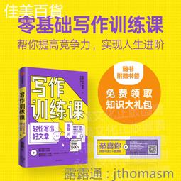 好好寫作，靜靜療癒：用文字和內心深度對話，練習看清自我感受，轉念讓日子過成自己喜歡的樣子<啃書> 歷史價格詳細信息