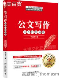 大寫出版【10/26上市】文案大師教你精準勸敗術（35年經典長銷文案聖經全新增訂版） 大雁出版基地 歷史價格詳細信息