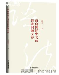 國際法中的原住民族(第二版) 原住民族委員會 法中人權議題 發展趨勢 原住民族權利 五南文化廣場 政府出版品 整體圖像 歷史價格詳細信息