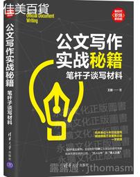 寫戰 war and write 繁體中文版 高雄龐奇桌遊 歷史價格詳細信息