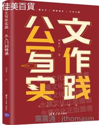 《從實踐中學嵌入式Linux應用程序開發（第2版）》ISBN:9787121264719│電子工業│全新 歷史價格詳細信息