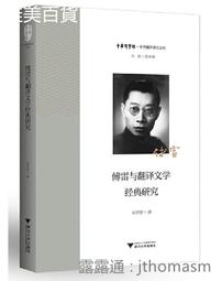 傅文錄扶陽醫學視頻優U盤扶陽三法治萬病筑基調氣針法辨證班共5套 歷史價格詳細信息