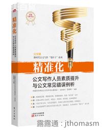 精準寫作：寫作力就是思考力！精鍊思考的20堂課，專題報告、簡報資料、企劃、文......【城邦讀書花園】 歷史價格詳細信息