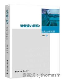 結構方程模型：運用AMOS分析 歷史價格詳細信息