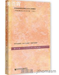 中國文獻 外鈔#糧票#購貨券#收納本 歷史價格詳細信息