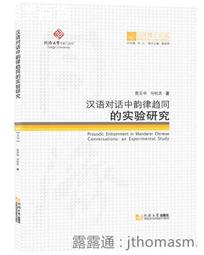 《論語》中的喪祭與鬼神觀研究 /許詠晴 著 歷史價格詳細信息
