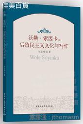 後殖民文學的語言［文學觀點 9］ 歷史價格詳細信息
