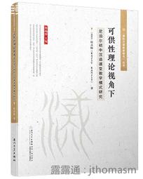 教科書研究第10卷2期(2017/08) 歷史價格詳細信息