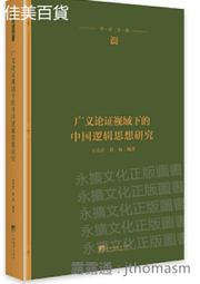 論證寫作: 建中名師親授, 最強專題報告、小論文寫作技巧, 用文字精煉思考, 精準表達觀點/黃春木/ 策劃統籌; 王慶豪/ 朱芳琳/ 沈容伊/ 黃春木/ 劉家慧/ 簡邦宗 eslite誠品 歷史價格詳細信息