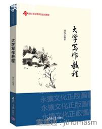 【大學寫作課】精進書寫能力２─思辨與論說文寫作篇 歷史價格詳細信息