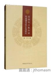 反叛的科學家：一代傳奇物理大師的科學反思【城邦讀書花園】 歷史價格詳細信息