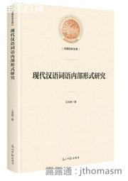 日語形容詞研究入門（下）（平裝書） 歷史價格詳細信息