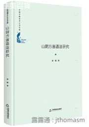 山陰 美姬美人水 500ml《日藥本舖》 歷史價格詳細信息