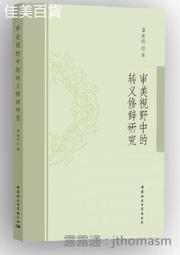 審美力 吳冠中先生誕辰100周年紀念版 中國的梵高吳冠中美學教育 歷史價格詳細信息