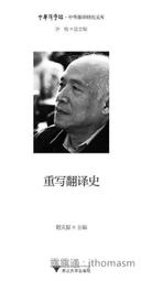 《大地》翻譯研究(民國74年)思果【頭大大-古書善本】甲10◎BH7 歷史價格詳細信息
