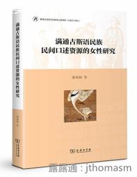 郭淑姿日記（一）/ 臺史所 歷史價格詳細信息