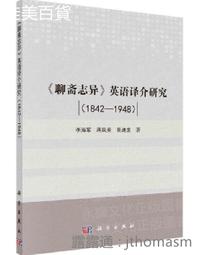 聊齋志異 1-5 (2冊合售)/蒲松齡 eslite誠品 歷史價格詳細信息