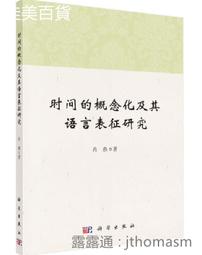 時間的秩序：用最尖端物理學，顛覆常識與直覺，探索時間的本質 歷史價格詳細信息