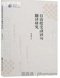 日語研究室：NHK主播為你解析110個常見用語的緣由，理解曖昧日語的思考、含意與運用方式/NHK廣播室【城邦讀書花園】 歷史價格詳細信息