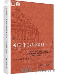英語詞綴詞典 (精) (韓)金正基 9787800809682 【台灣高等教育出版社】 歷史價格詳細信息
