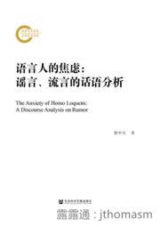 科技社會人：STS跨領域新視界 國立陽明交通大學出版社 科技 社會 人 多元思考與反省能力 科技的角度 歷史價格詳細信息