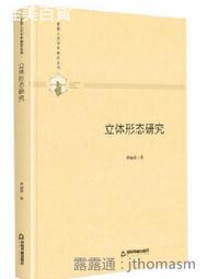 多維人文學術研究叢書- 新潮旅遊英語解讀基於語言認知(精裝) 向曉 2020-1 中國書籍出版社 歷史價格詳細信息