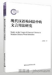 中國詞學的現代觀 國立臺灣大學 人間詞話 光明日報 文學遺產 反思 中國傳統的詩論 五南文化廣場 政府出版品 葉嘉瑩 歷史價格詳細信息