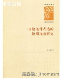 日語研究室：NHK主播為你解析110個常見用語的緣由，理解曖昧日語的思考、含意與運用方式/NHK廣播室【城邦讀書花園】 歷史價格詳細信息