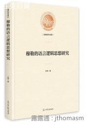 邏輯研究第二卷 ：現象學與認識論研究第二部分 歷史價格詳細信息