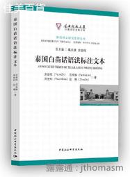 【金安國中】白話文推與敲 歷史價格詳細信息