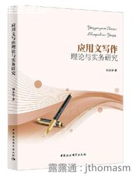 社會文化理論視角下高校英語教師學習敘事案例研究 李霞著 9787576607987 【台灣高等教育出版社】 歷史價格詳細信息