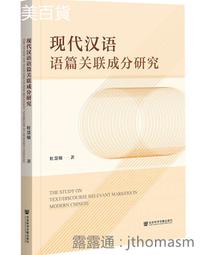 《關學文庫》文獻整理系列 南大吉集 南大吉 李似珍 點校整理 西北 歷史價格詳細信息