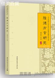 社會科學研究方法 2016年 (The Practice of Social Research 14/E) 歷史價格詳細信息