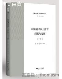 《大碩教育》研發補助提案勝經-SBIR計畫書撰寫致勝關鍵解析 9789862269091 歷史價格詳細信息