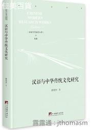 中華傳統文化百部經典&middot;左傳（精裝）露天164746 郭丹  解讀 國家圖書館出版社 ISBN9787501366 歷史價格詳細信息