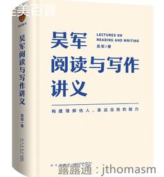 吳軍博士【見識與態度】成長啟迪二書：你做事的態度，決定你的人生高度[79折] TAAZE讀冊生活 歷史價格詳細信息
