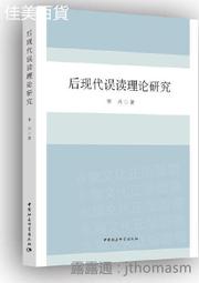 誤讀異邦――20世紀美國人與中國、俄國的關係 歷史價格詳細信息