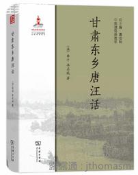 唐肅宗758.AD乾元重寶折十銅錢F品項 歷史價格詳細信息